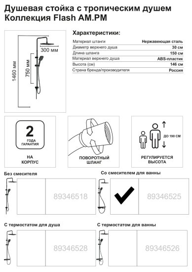 Душевая система AM.PM Flash F079SQ722 со смесителем 3 режима цвет черный матовый