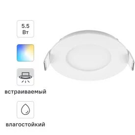 Спот светодиодный встраиваемый влагозащищенный Inspire Extraf XS под отверстие 75мм 1м² 260лм регулируемый белый свет, белый