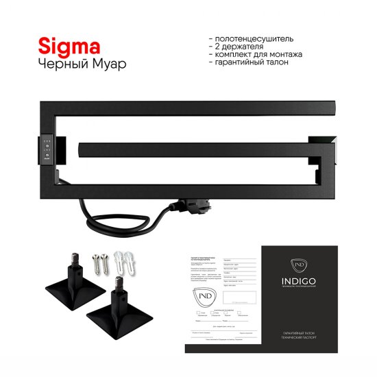 Полотенцесушитель электрический Indigo Sigma 200х600 мм 70 Вт с терморегулятором черный муар