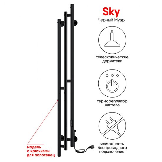 Полотенцесушитель электрический Indigo Sky 1500х172 мм 138 Вт с терморегулятором черный муар
