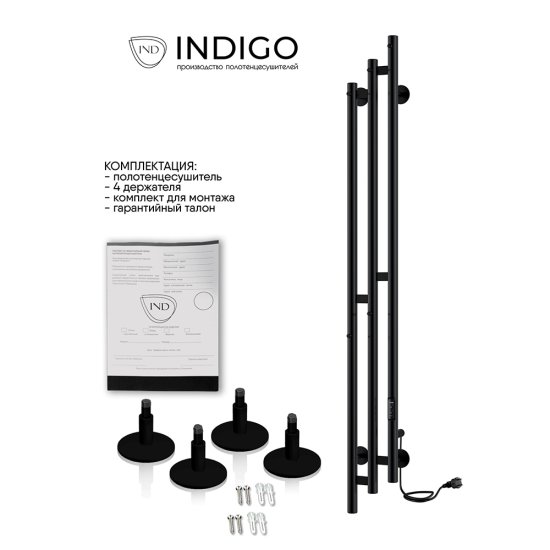 Полотенцесушитель электрический Indigo Sky 1500х172 мм 138 Вт с терморегулятором черный муар