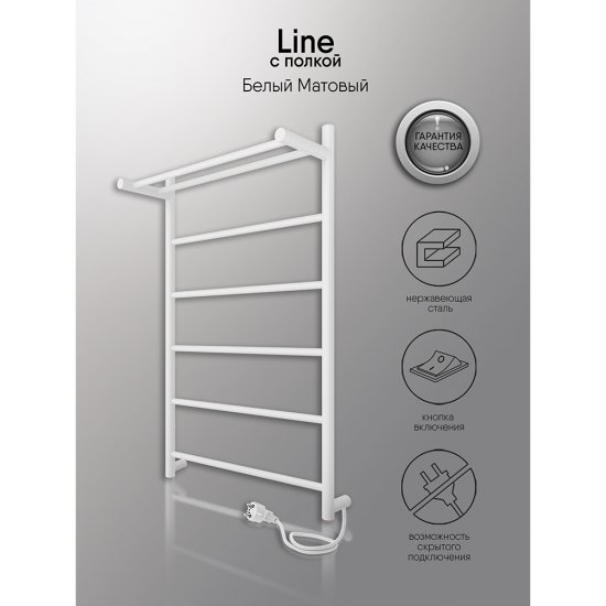 Полотенцесушитель электрический Indigo Line с полкой 800х525 мм 90 Вт белый