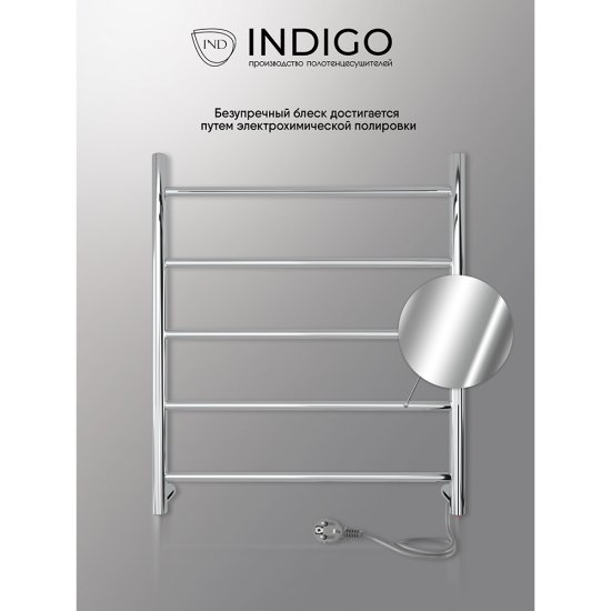 Полотенцесушитель электрический Indigo Line 600х525 мм 65 Вт хром