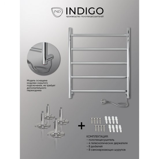 Полотенцесушитель электрический Indigo Line 600х525 мм 65 Вт хром