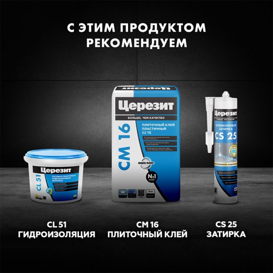 Затирка цементная Церезит CE 40 aquastatic 04 серебристо-серая 1 кг