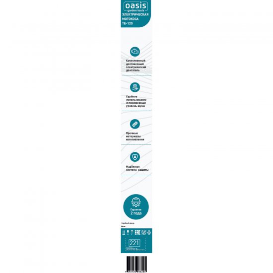 Мотокоса электрическая Oasis Garden Tools TE-120 1200 Вт
