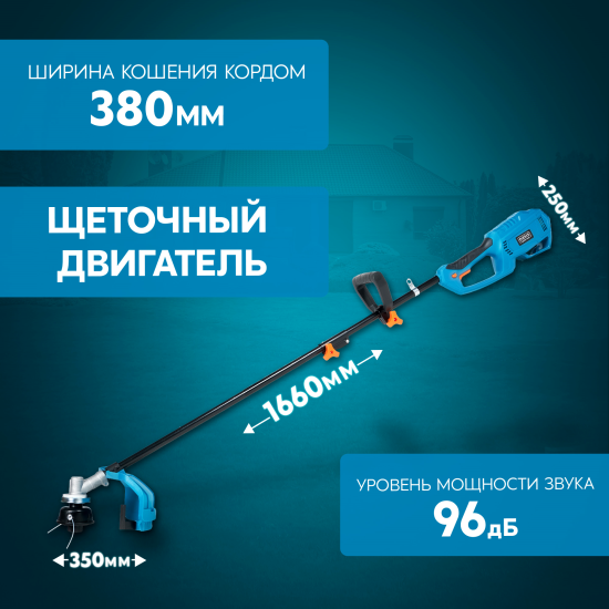 Мотокоса электрическая Oasis Garden Tools TE-120 1200 Вт