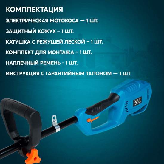 Мотокоса электрическая Oasis Garden Tools TE-120 1200 Вт