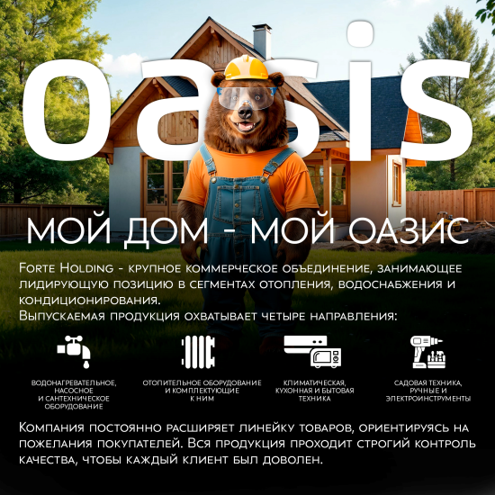 Мотокоса электрическая Oasis Garden Tools TE-120 1200 Вт