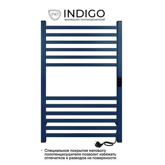 Полотенцесушитель электрический Indigo Attic 800х530 мм 90 Вт с терморегулятором синий