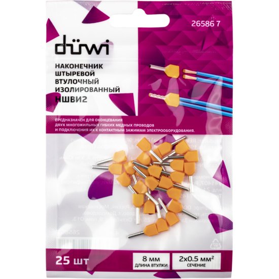 Наконечник штыревой втулочный изолированный Duwi 8мм х 0,5 кв.мм двойной (25 шт.)