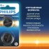 Батарейка Philips Lithium таблетка CR2032 3 В (2 шт.) (Б0062716)
