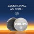 Батарейка Philips Lithium таблетка CR2032 3 В (2 шт.) (Б0062716)