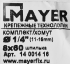 Хомут для труб Mayer 1/4