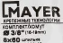 Хомут для труб Mayer 3/8