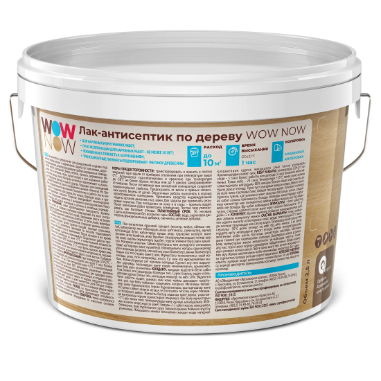Лак-антисептик Wow Now палисандр 2.5 л