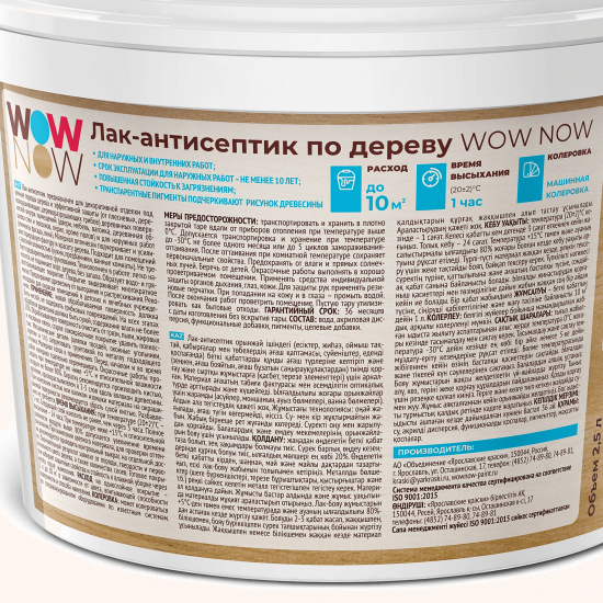 Лак-антисептик Wow Now палисандр 2.5 л