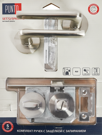 Дверные ручки Punto Spark с запиранием комплект цвет никель
