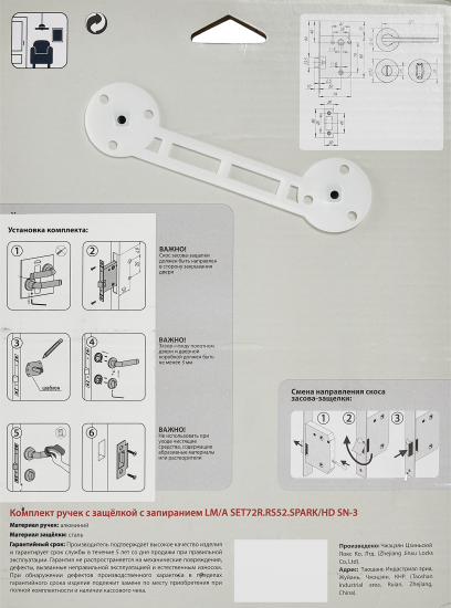 Дверные ручки Punto Spark с запиранием комплект цвет никель