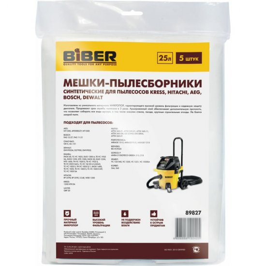 Мешки для пылесосов kress, hitachi, aeg, bosch, dewalt Biber 89827