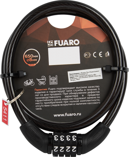 Замок тросовый Fuaro PL-0865-CODE, 8 мм, 65 см