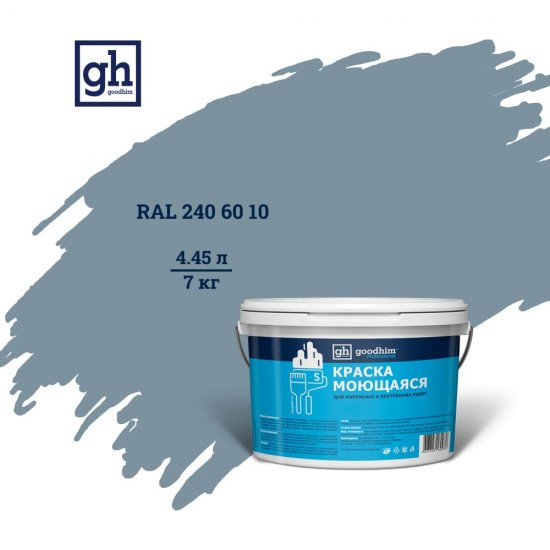 Колерованная краска Goodhim S D2 RAL 240 60 10