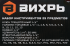 Набор инструментов Вихрь 73/6/7/1, 29 предметов