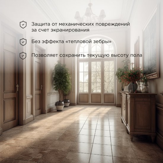 Теплый пол нагревательный мат Rexant RNX Classic 3 кв.м 150 (450) Вт