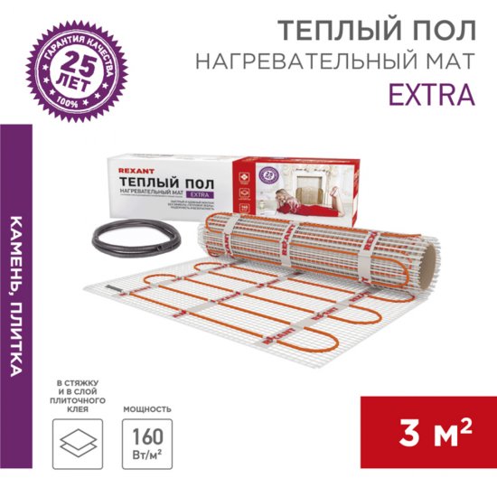 Теплый пол нагревательный мат Rexant Extra 3 кв.м 160 (480) Вт