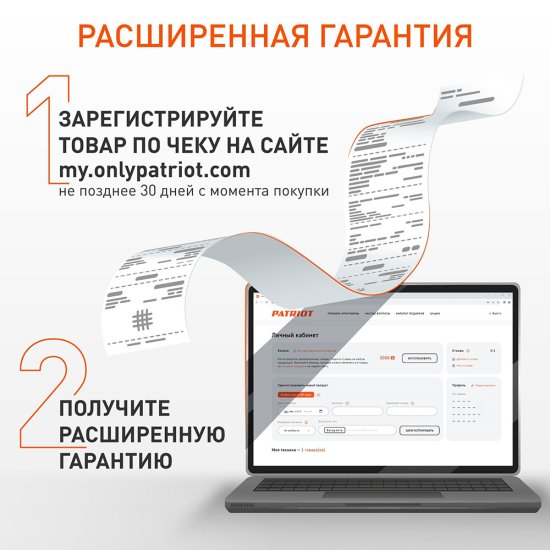 Гравер электрический Patriot EE 101 140 Вт с набором оснастки (150301053)