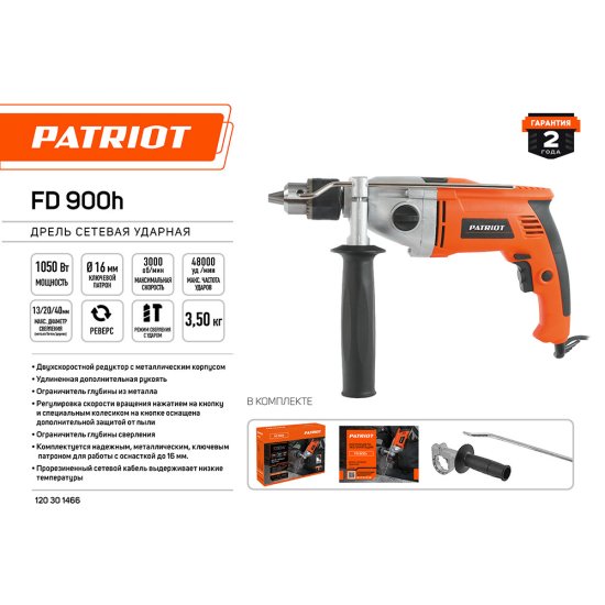 Дрель сетевая ударная Patriot FD 900h 1050 Вт ключевой патрон (120301466)