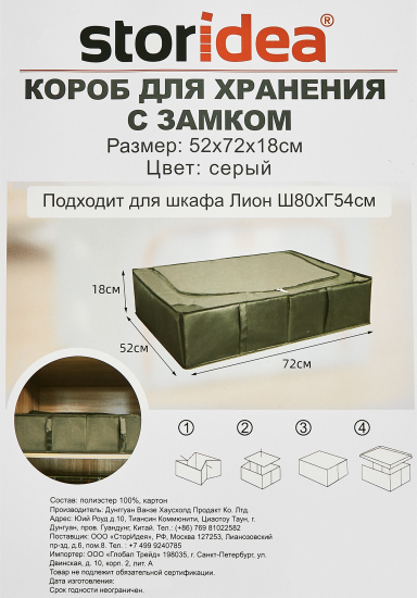 Короб для хранения с крышкой 72x18x52 см полиэстер цвет серый