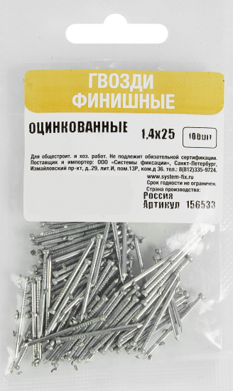Гвозди финишные оцинкованные 1.4x25 мм 100 шт.