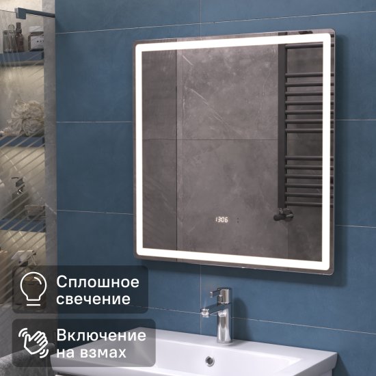 Зеркало для ванной Vigo Level Comfort 70x70 см с подсветкой и часами