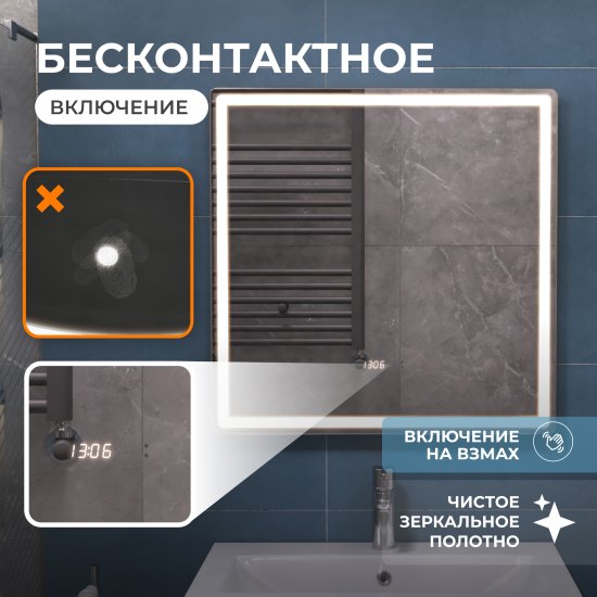 Зеркало для ванной Vigo Level Comfort 70x70 см с подсветкой и часами