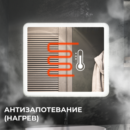 Зеркало для ванной Vigo Vento Comfort 60x60 см с подсветкой датчиком и обогревом