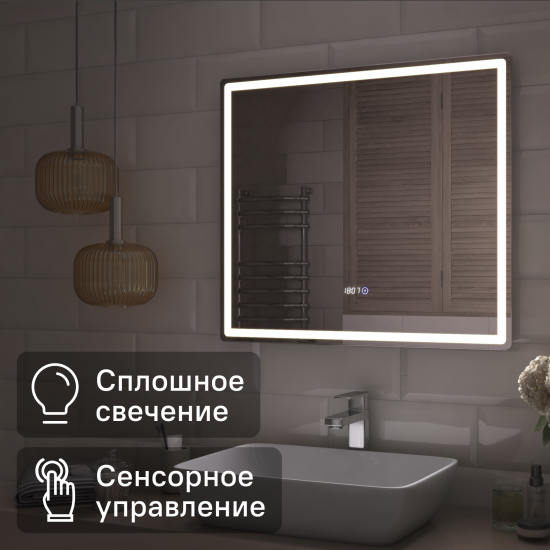 Зеркало для ванной Vigo Level Comfort 80x70 см с подсветкой и часами
