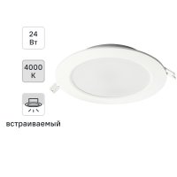 Светильник точечный светодиодный 24 Вт 2160 Лм AL528
