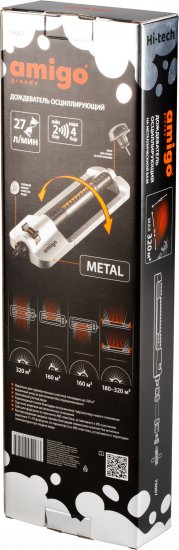 Дождеватель осциллирующий Amigo 79067 12 м 3 режима