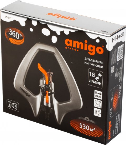 Дождеватель импульсный Amigo 79663 8 м