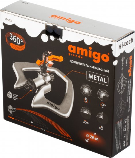 Дождеватель импульсный Amigo 79663 8 м