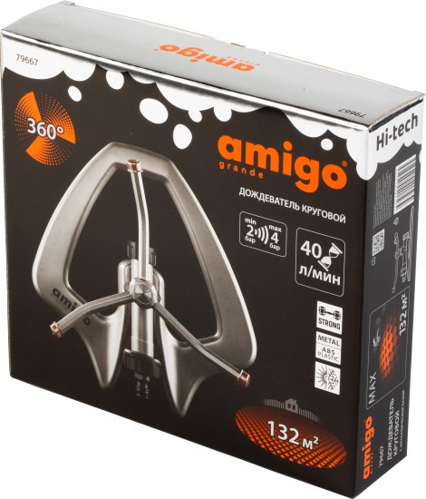 Дождеватель 3-х рукавный Amigo 79667 5 м