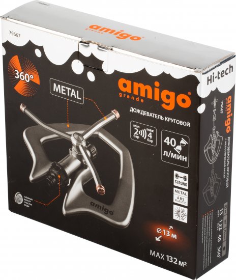 Дождеватель 3-х рукавный Amigo 79667 5 м