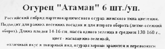 Огурец микс 6 шт