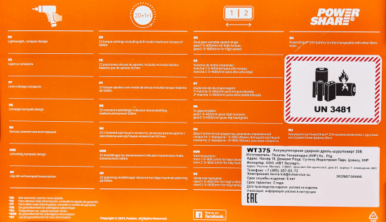 Дрель-шуруповерт аккумуляторная ударная Worx WT375, 20 В Li-ion 2x2 Ач