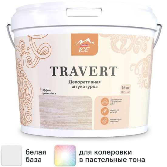 Штукатурка декоративная Parade Travert травертин 16 кг