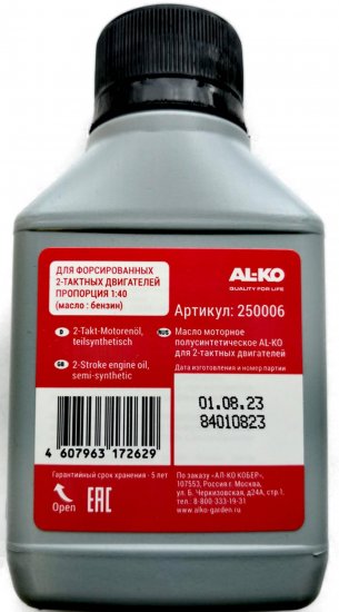 Масло полусинтетическое для 2-тактных двигателей AL-KO 0.1 л