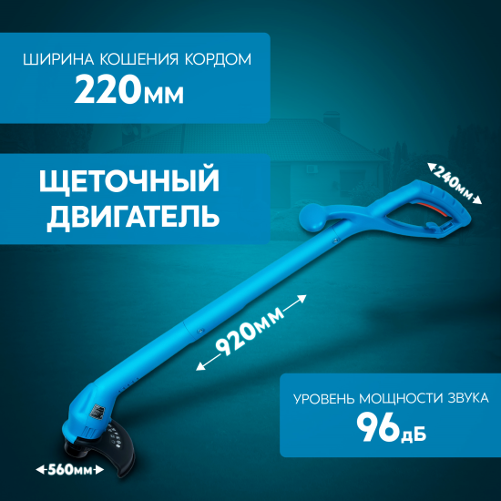 Мотокоса электрическая Oasis Garden Tools TE-35 350 Вт