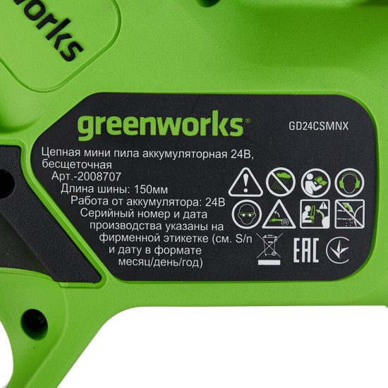 Пила цепная аккумуляторная Greenworks 24V GD24CSMNX 24 В 6