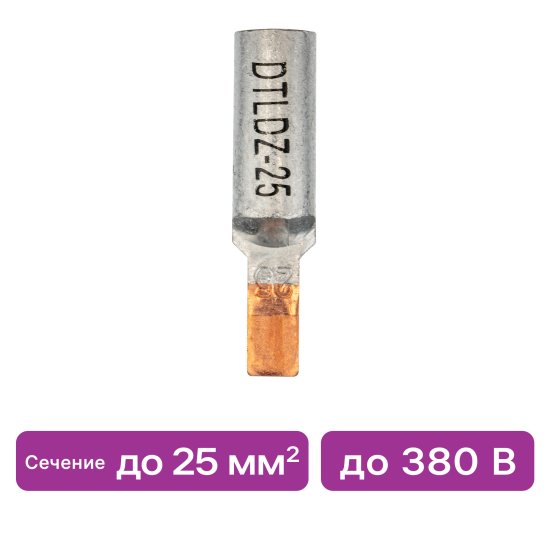 Наконечник штифтовой луженый Duwi НШАЛ 25-15 мм цвет серый 5 шт.